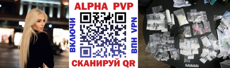 Купить  Кемерово  APVP СК КРИС 