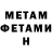 МЕТАДОН кристалл Cityboys Exo