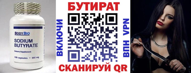 Купить закладки  Кемерово  Бутират BDO 33% 