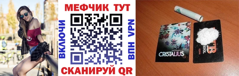 МЯУ-МЯУ VHQ  Купить где  Кемерово 