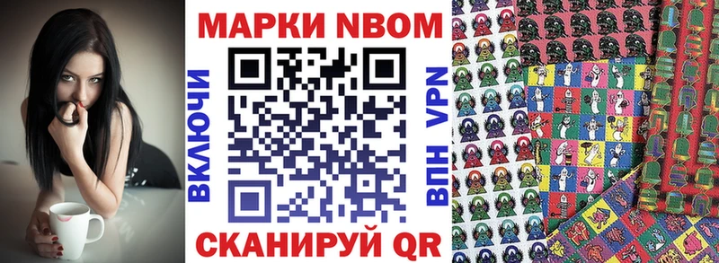 Купить  Кемерово  Марки 25I-NBOMe 1500мкг 